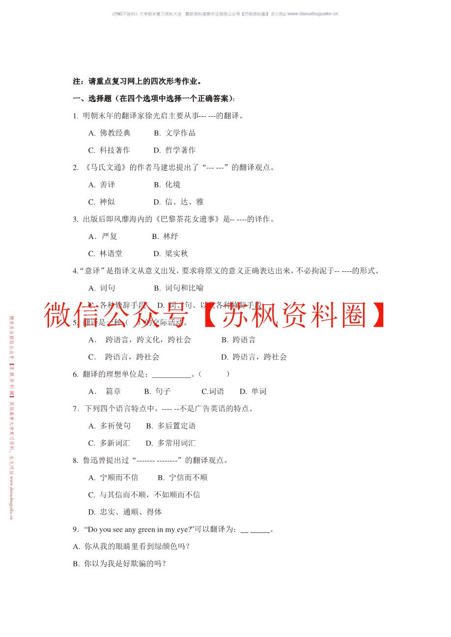 笔译